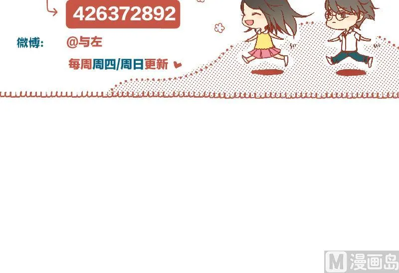 第32话 少爷家有未婚妻 第39页