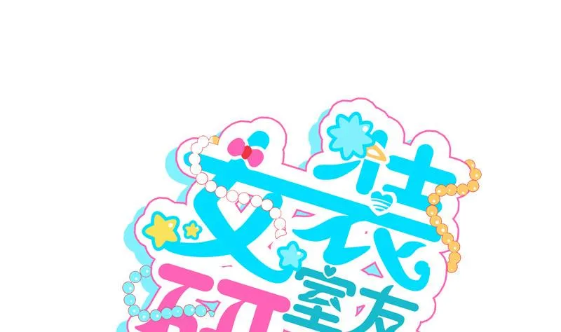 第33话 客随主便 第1页
