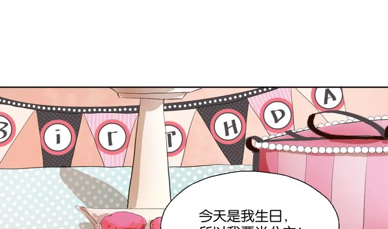 第33话 客随主便 第4页