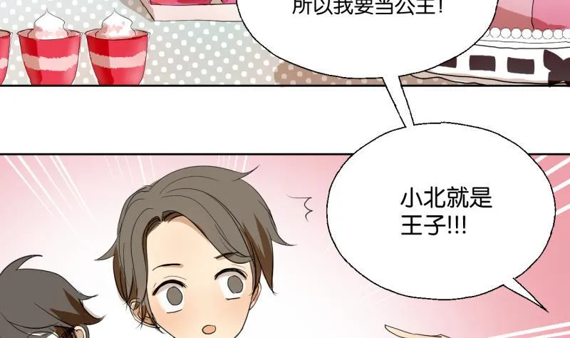 第33话 客随主便 第5页