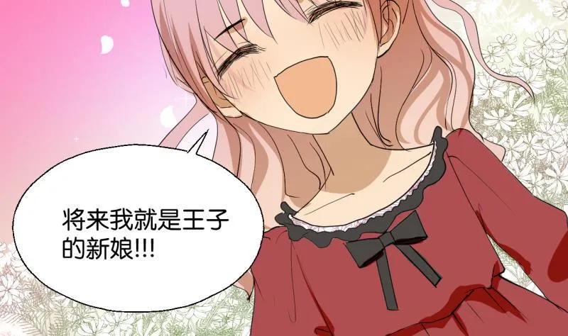 第33话 客随主便 第7页
