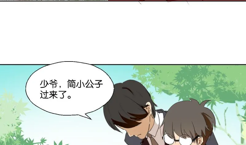 第33话 客随主便 第8页