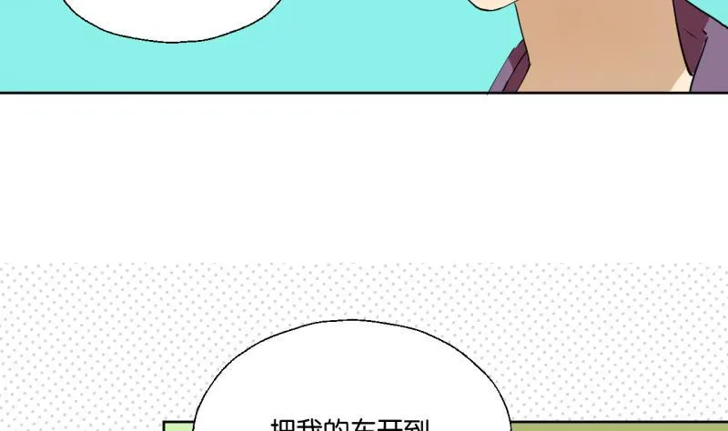 第33话 客随主便 第11页