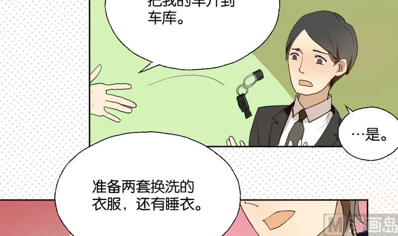 第33话 客随主便 第12页