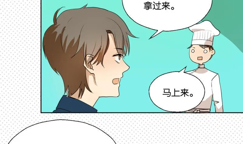 第33话 客随主便 第14页