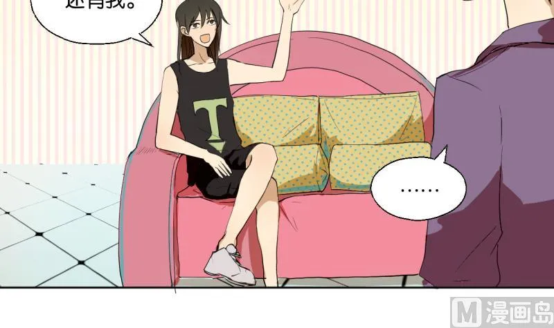 第33话 客随主便 第18页