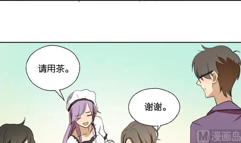 第33话 客随主便 第21页