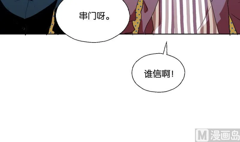 第33话 客随主便 第24页