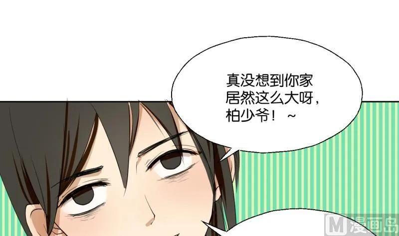 第33话 客随主便 第27页