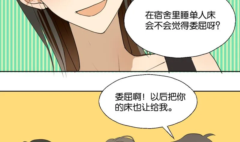 第33话 客随主便 第28页