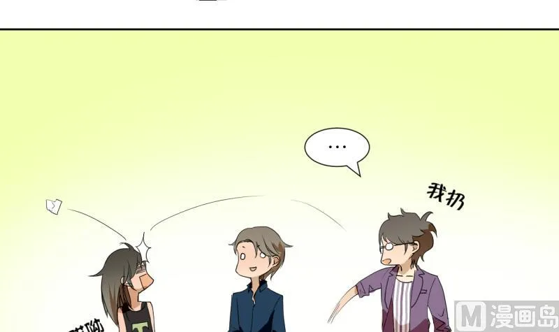 第33话 客随主便 第30页
