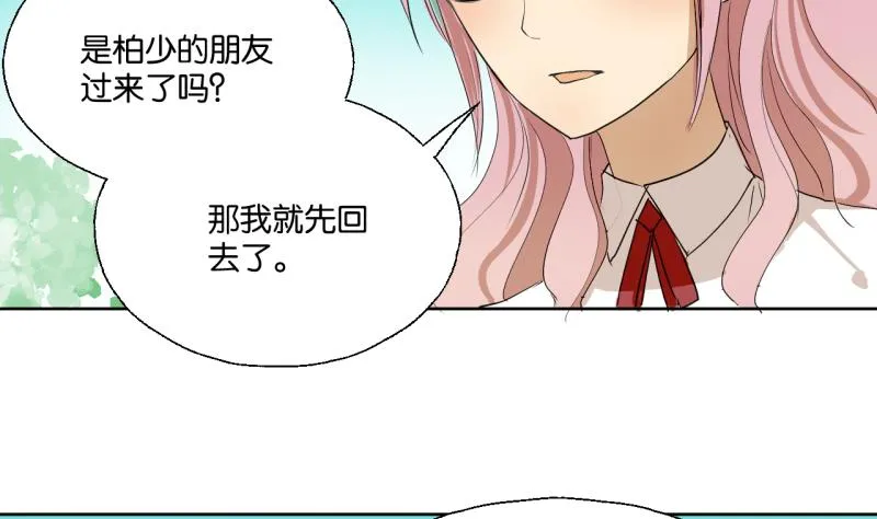 第33话 客随主便 第32页