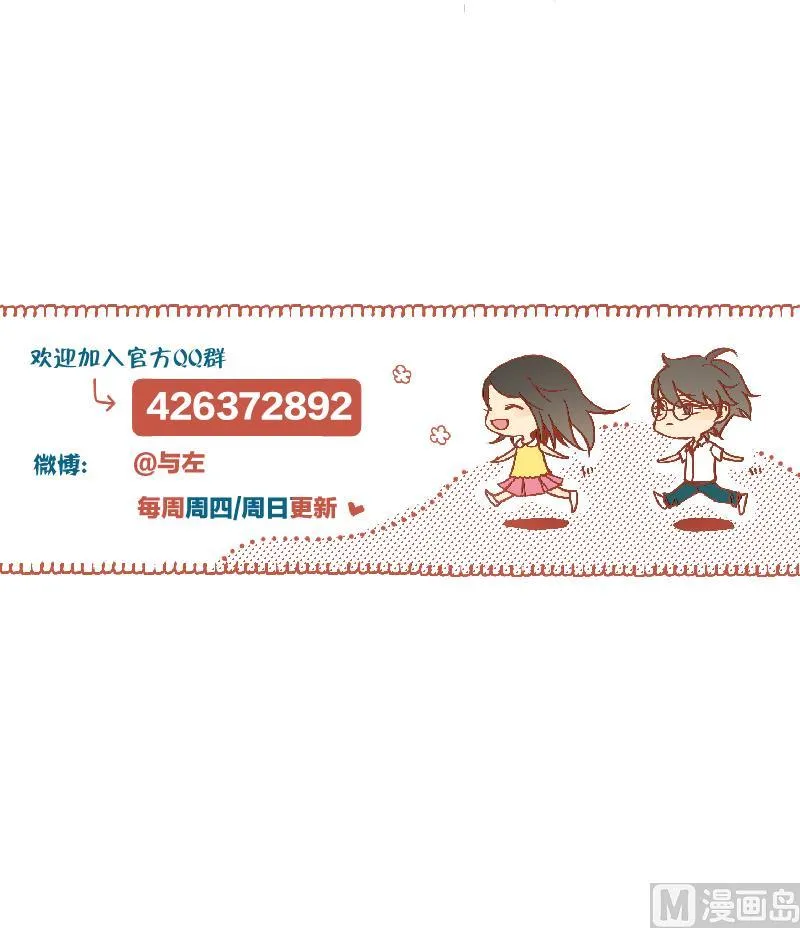 第33话 客随主便 第36页