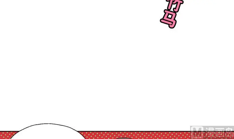 第34话 青梅竹马 第3页