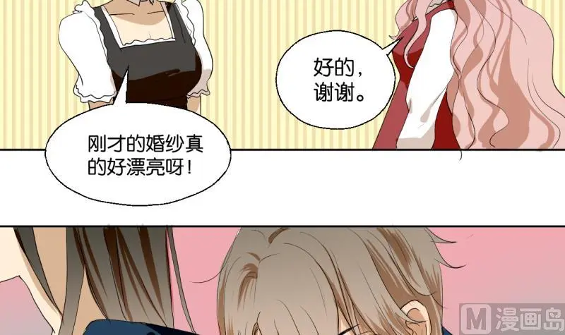 第34话 青梅竹马 第12页