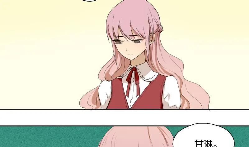 第34话 青梅竹马 第14页