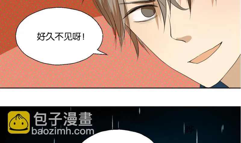 第34话 青梅竹马 第19页