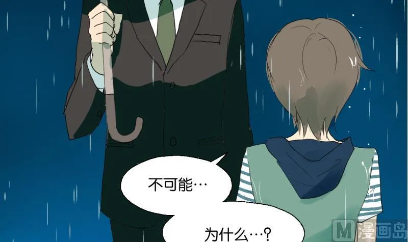 第34话 青梅竹马 第21页