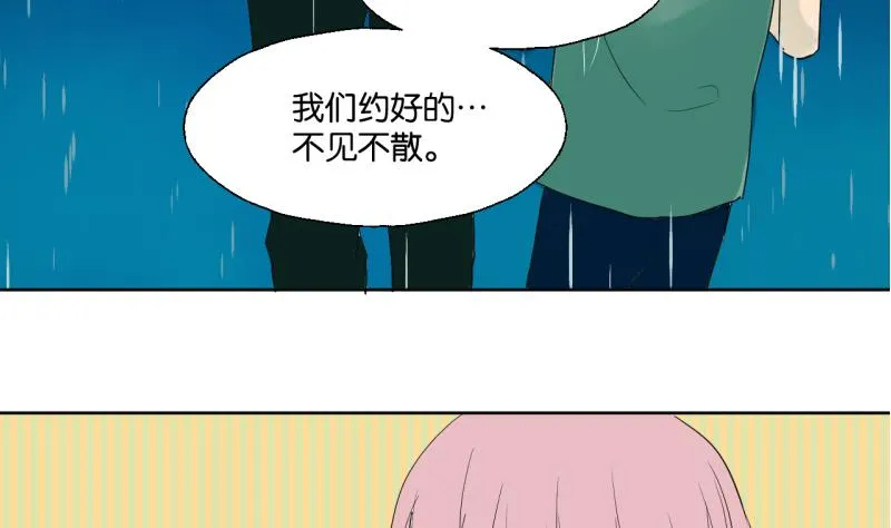 第34话 青梅竹马 第22页