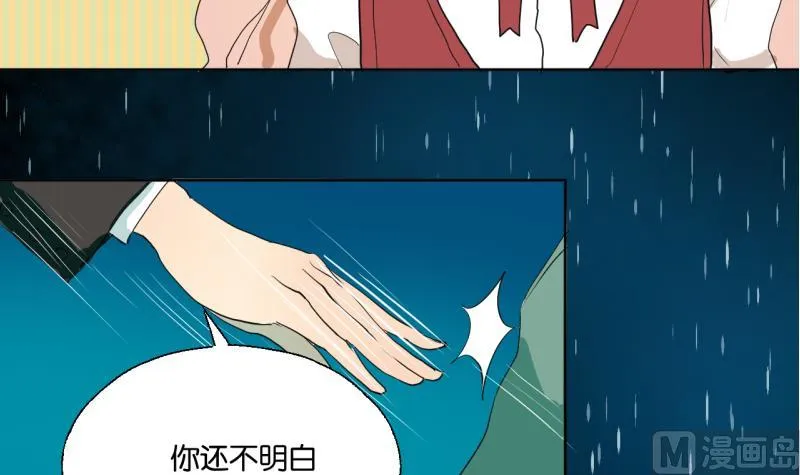 第34话 青梅竹马 第24页