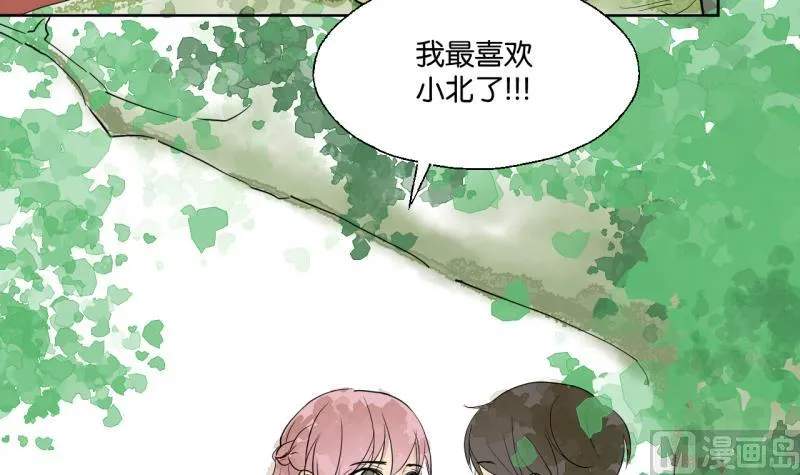 第34话 青梅竹马 第36页
