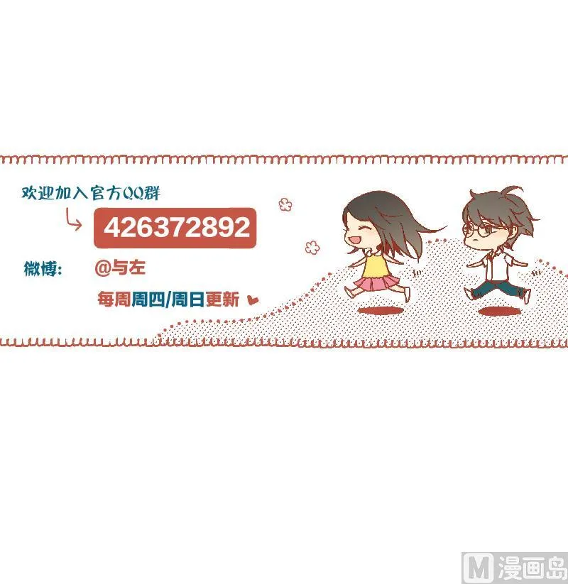 第34话 青梅竹马 第39页