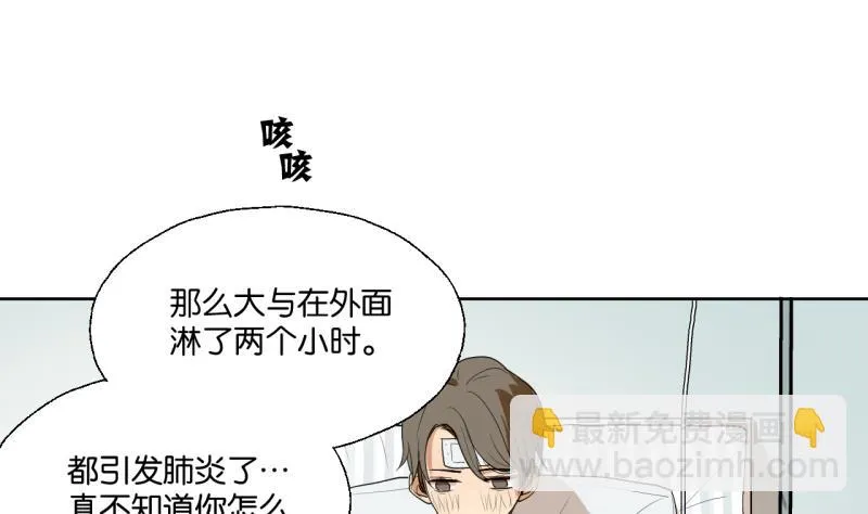 第35话 两小无猜 第4页