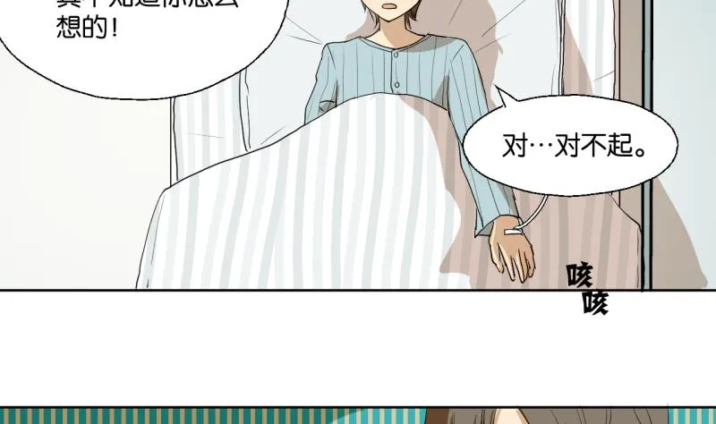 第35话 两小无猜 第5页