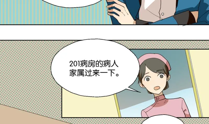 第35话 两小无猜 第7页