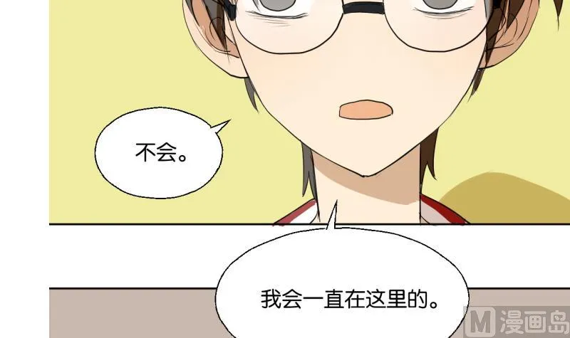 第35话 两小无猜 第15页