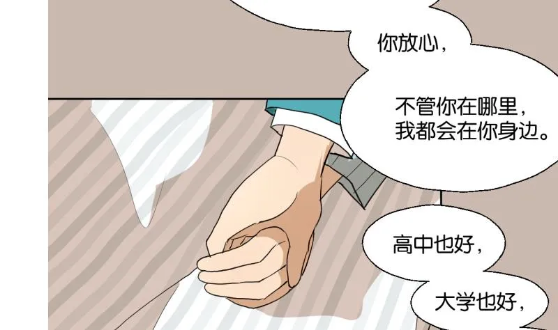 第35话 两小无猜 第16页