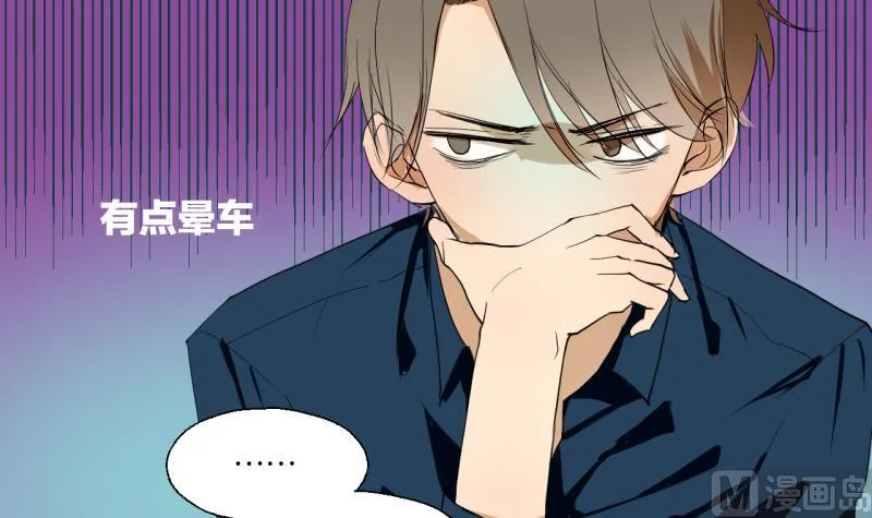 第35话 两小无猜 第21页