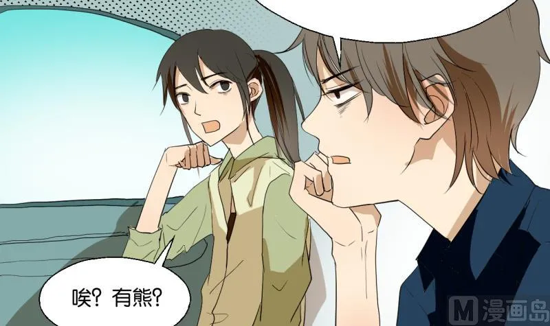 第35话 两小无猜 第24页
