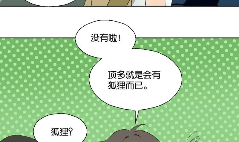 第35话 两小无猜 第25页