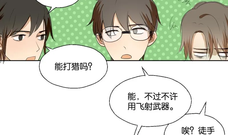 第35话 两小无猜 第26页