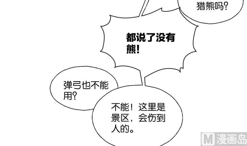 第35话 两小无猜 第27页