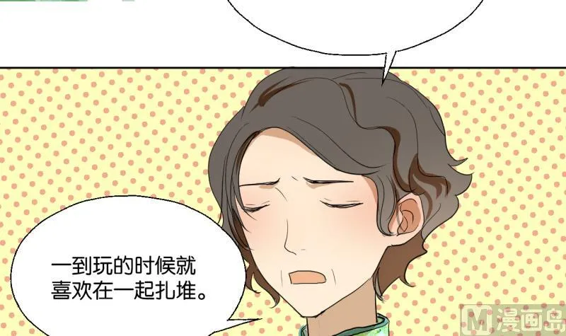 第35话 两小无猜 第30页