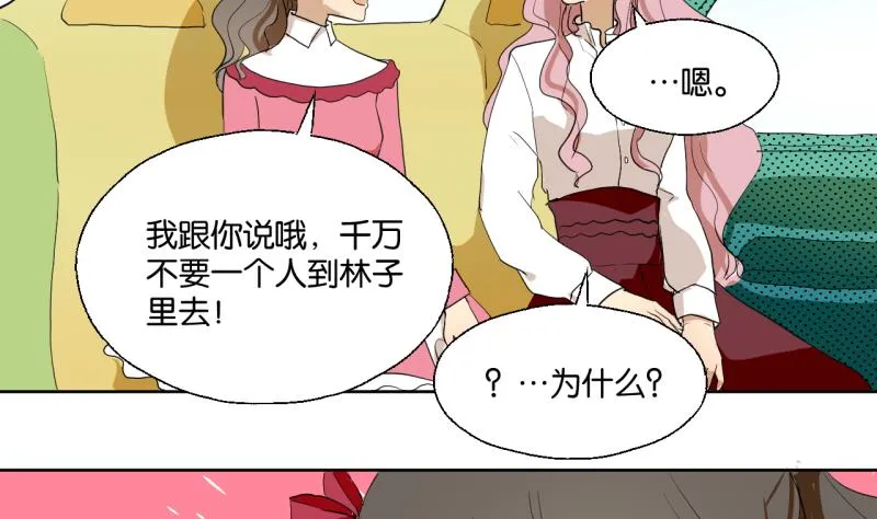 第35话 两小无猜 第32页