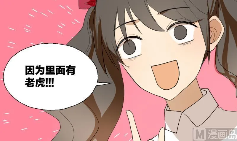 第35话 两小无猜 第33页
