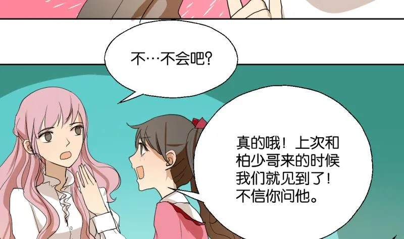 第35话 两小无猜 第34页