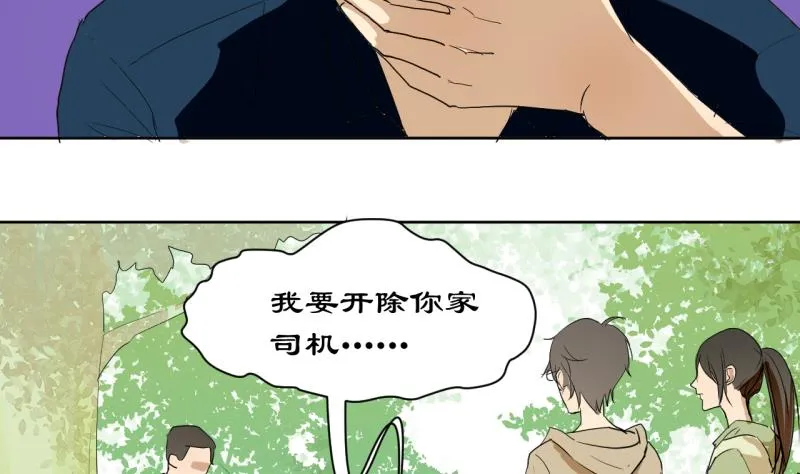 第35话 两小无猜 第37页