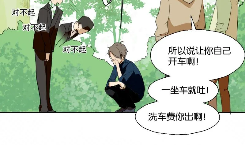 第35话 两小无猜 第38页
