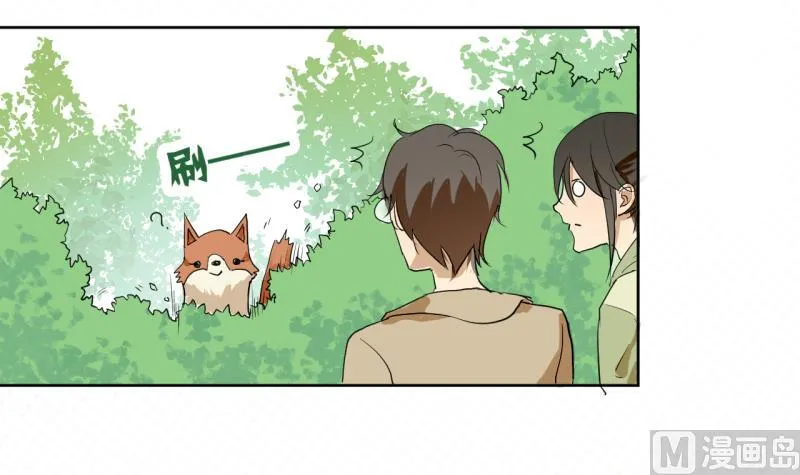 第35话 两小无猜 第39页