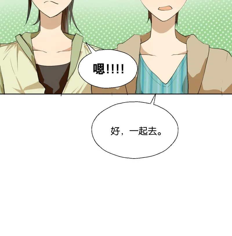 第35话 两小无猜 第41页