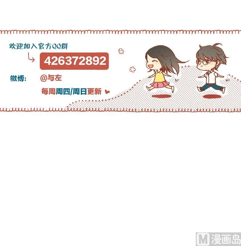 第35话 两小无猜 第42页