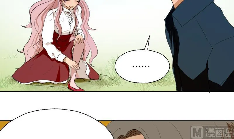 第38话 注意脚下 第18页