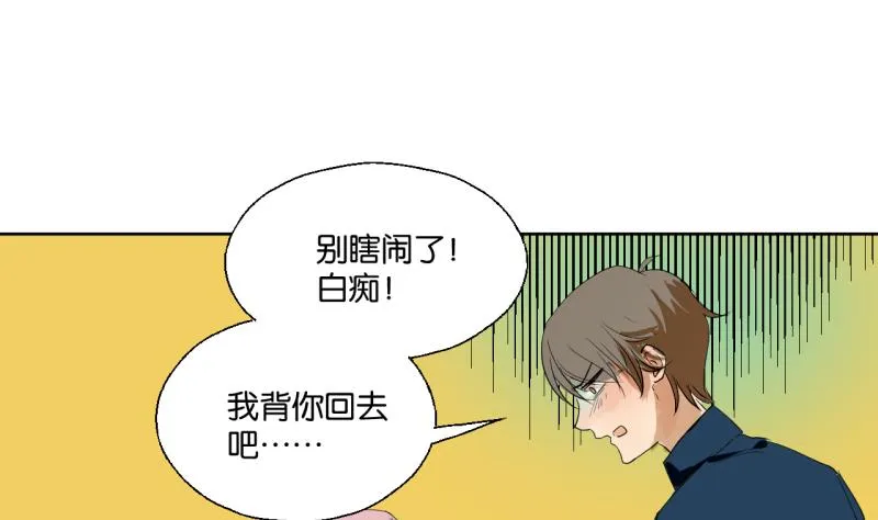 第38话 注意脚下 第28页