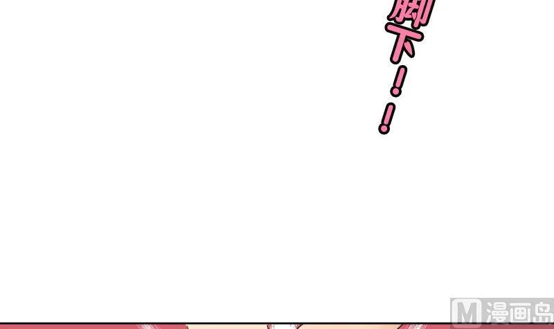 第39话 注意脚下！！ 第3页