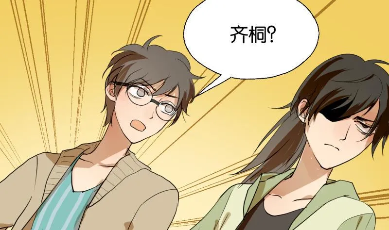 第39话 注意脚下！！ 第7页