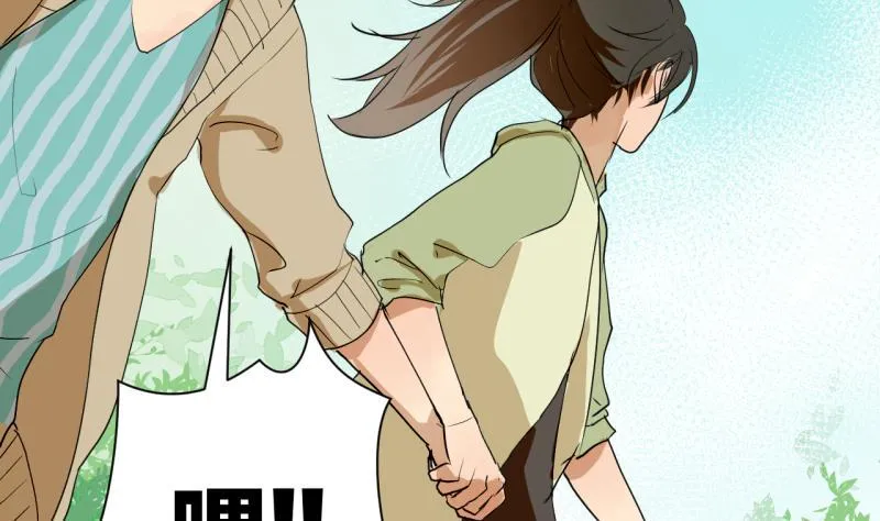 第39话 注意脚下！！ 第10页